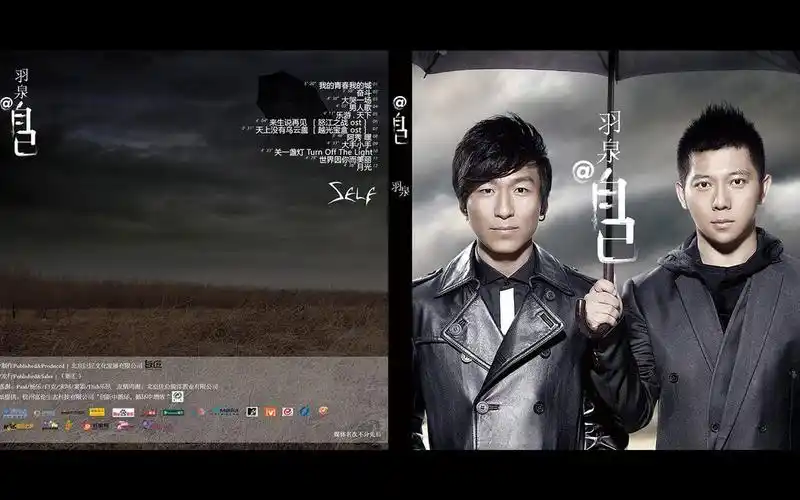 《我是歌手》终极歌王"羽泉",高清壁纸图片,大陆明星-回车桌面