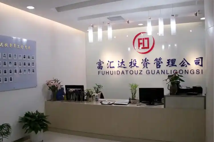 南京富汇达投资管理有限公司