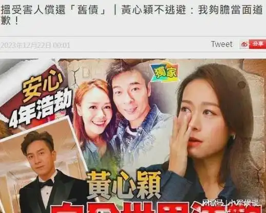 许志安再提次及黄心颖事件:一世伤疤,网友:你还委屈上了|安欣|郑秀文