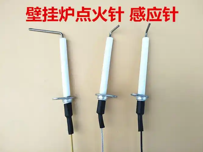 【旗舰官方】萧萧布落壁挂炉热水器点火针感应针 通用配件 燃气热水器