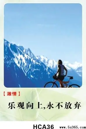 乐观向上的句子乐观向上的个性签名大全