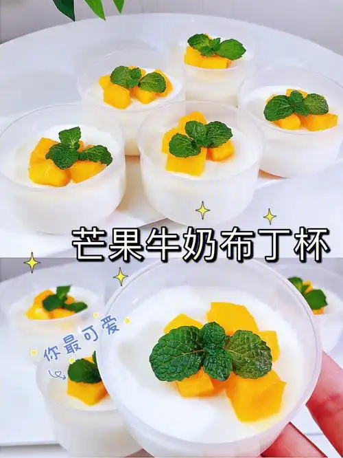 清凉嫩滑小朋友们都爱的芒果牛奶布丁