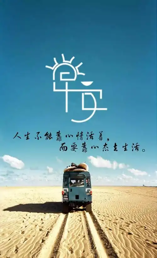 早上运动发朋友圈的句子(早晨锻炼身体最佳时间)