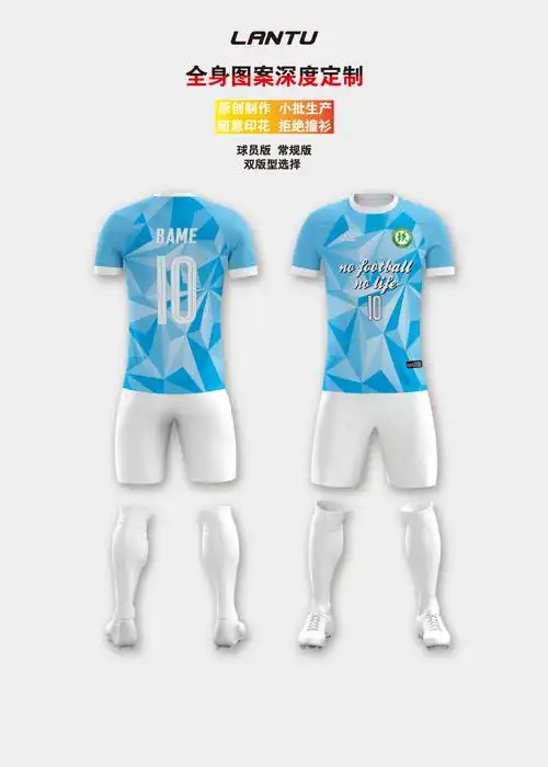 热升华全身图案足球球服球衣单独设计不限制颜色花纹可印荧光色