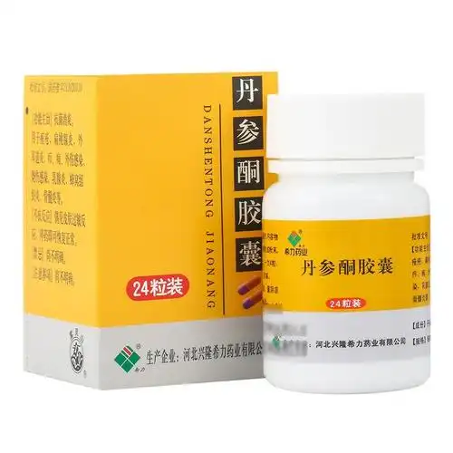 希力丹参酮胶囊025g24粒抗菌消炎痤疮扁桃腺炎外耳道炎1盒