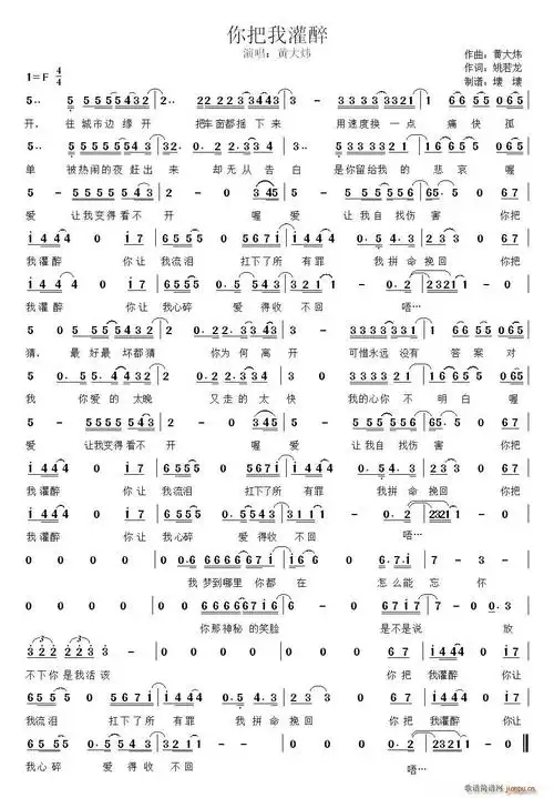 你把我灌醉修正版