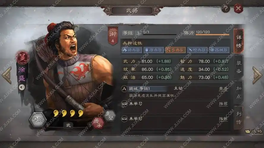 三国志战略版徐盛值得培养吗 百炼成钢是谁的技能