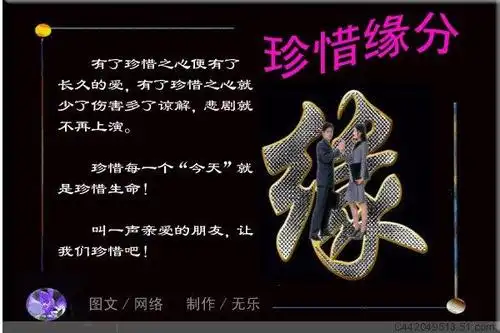 【美图影音】珍惜缘分