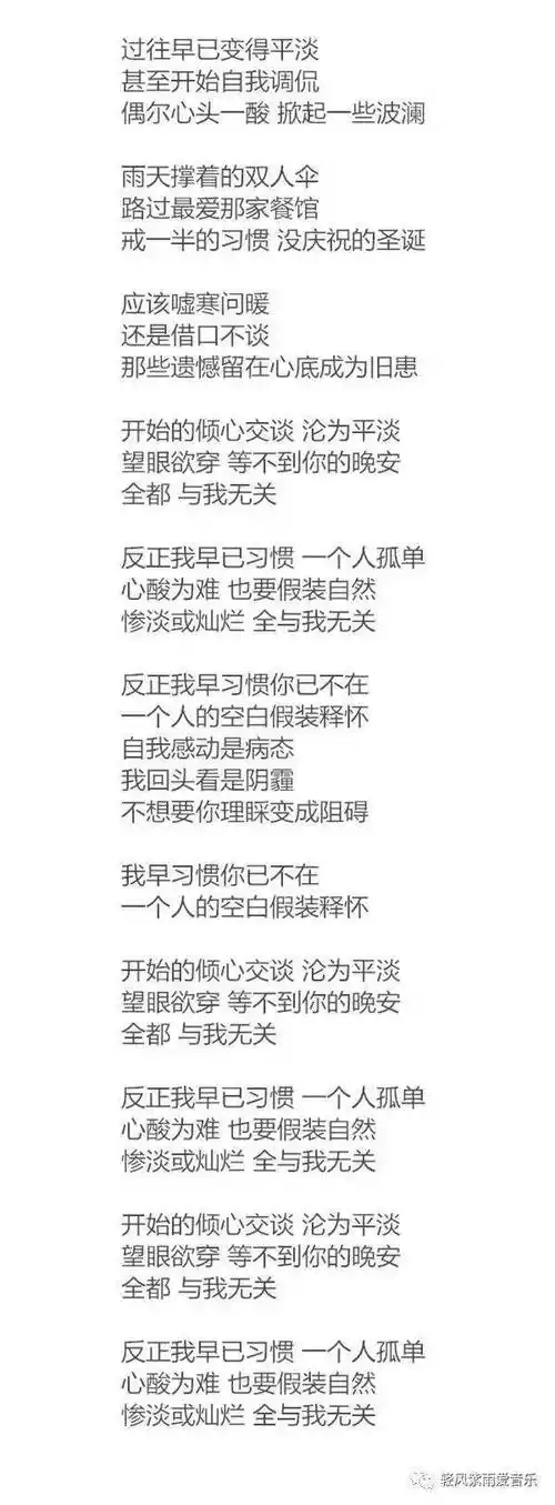 晚安曲 - 阿冗《与我无关》反正我早已习惯 一个人孤单_手机搜狐网