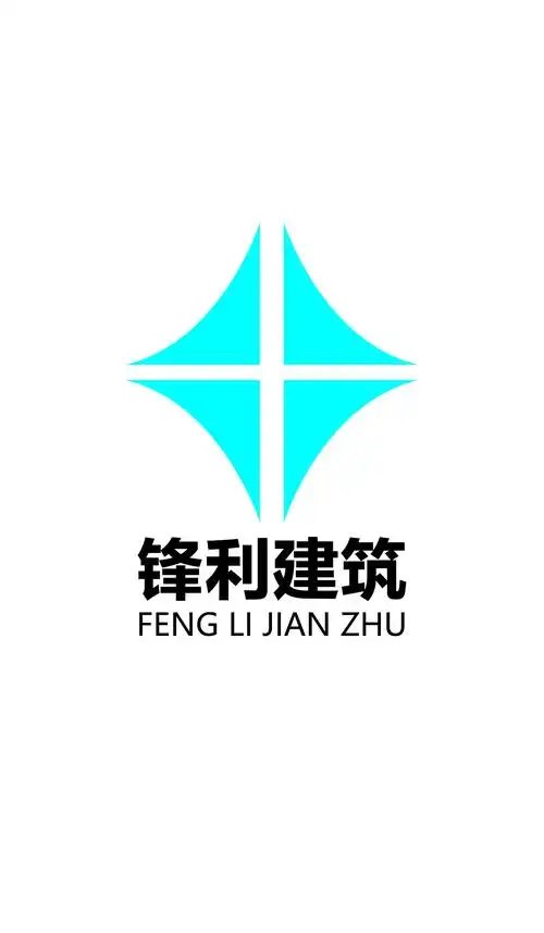 云南锋利建筑有限公司logo品牌设计