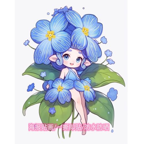 新款可爱格桑花仙子卡通贴画家用墙贴门贴衣柜贴车贴防水自粘遮丑