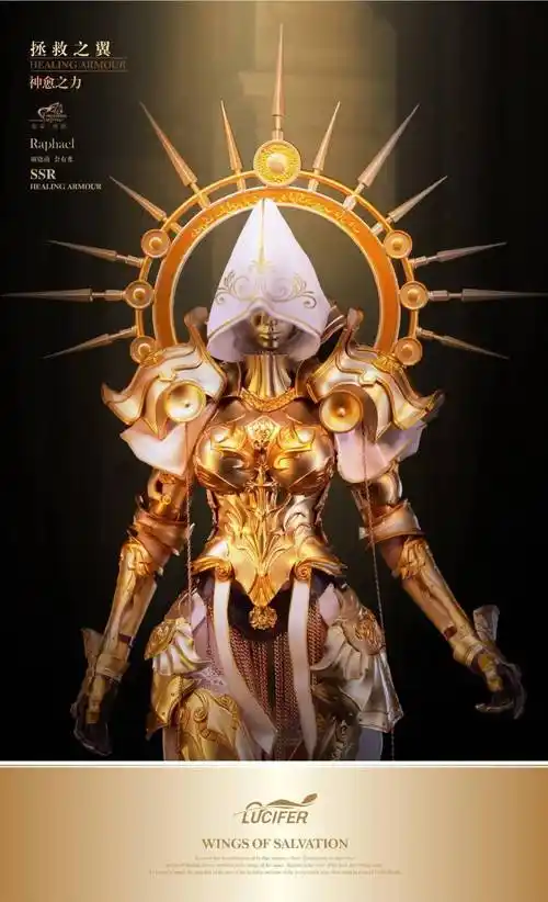 路西法lucifer推出七大炽天使系列! - 问答百科