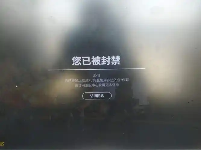 steam的lac没有封禁但是吃鸡被封了