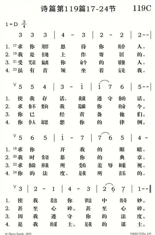 诗篇第119篇c简谱_圣歌简谱_zzmao简谱网