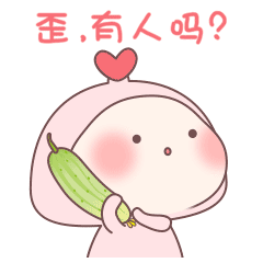 com 可爱软萌桃微信表情gif大全 软萌桃动态微信表情包_腾牛个性网