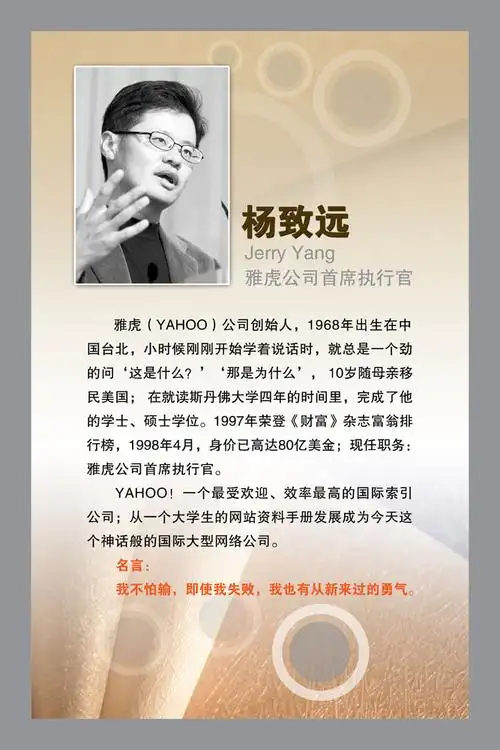 素材 收藏 关键词:名人人物简介挂画psd分层素材图片下载,名人简介