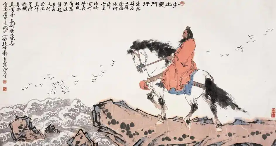 范曾观沧海1987年