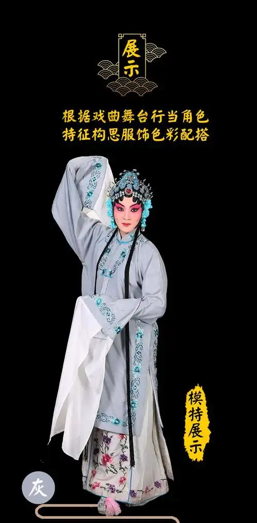 国粹戏曲花旦服装京越剧戏曲舞台演出服装花旦青衣花褶子牡丹花边青衣
