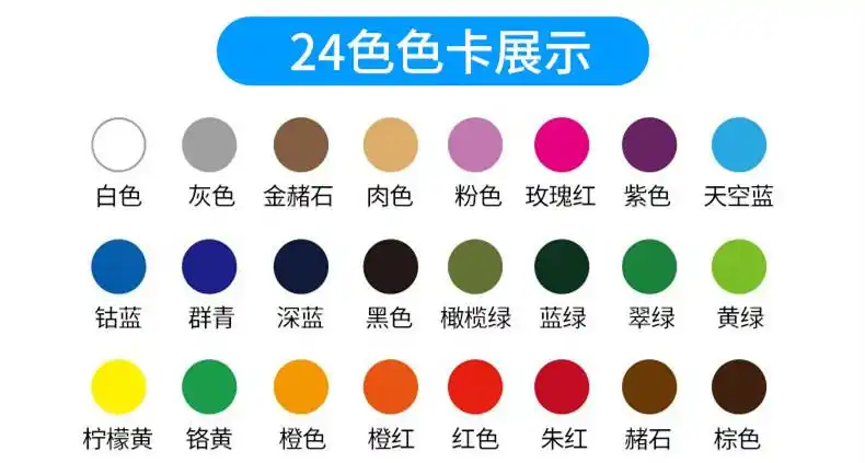 丹可林油画棒色卡12色24色36色油画棒色卡图