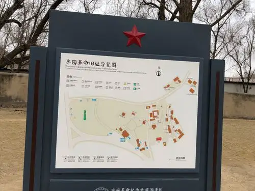 范洺赫走进枣园革命旧址参观