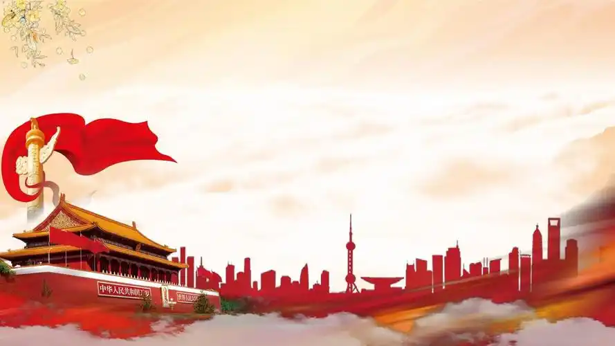 【新课件】2018年中央经济工作会议解读红色精美课件模板ppt