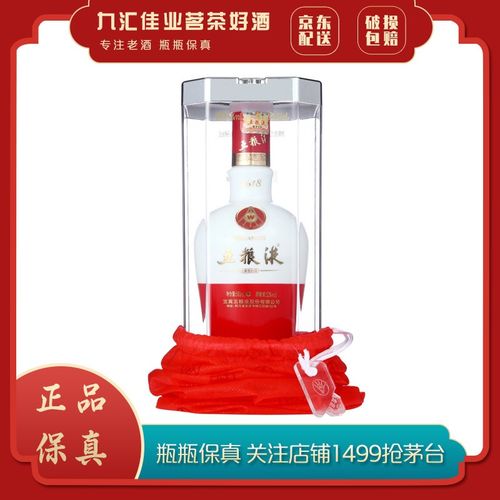 五粮液 1618 水晶盒 52度 浓香型白酒 500ml 2009年~2010年 单瓶装