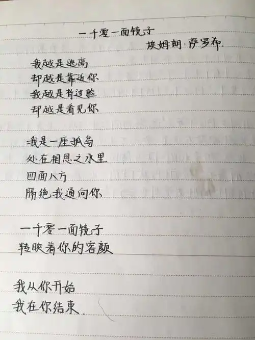 有没有什么好听的现代诗句?
