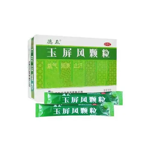 德众 玉屏风颗粒 5g*18袋【价格 说明书 作用 效果 多少钱】_1药网
