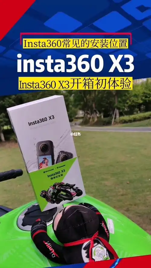 之处吧……#insta360影石x3全景相机   #kawasaki  #带着影石骑摩托