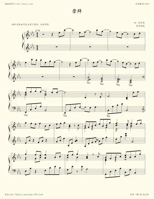 钢琴谱:崇拜