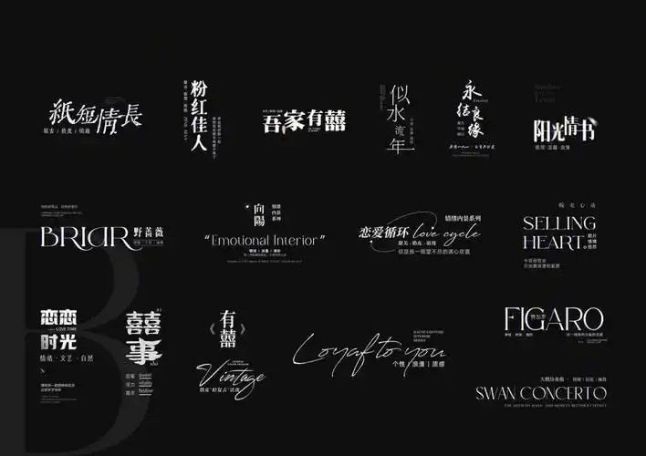 字体排版设计需要的可以收藏下