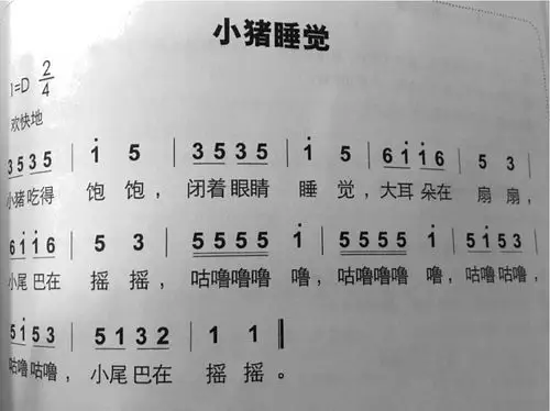 小猪爱睡觉简谱_小猪睡觉简谱