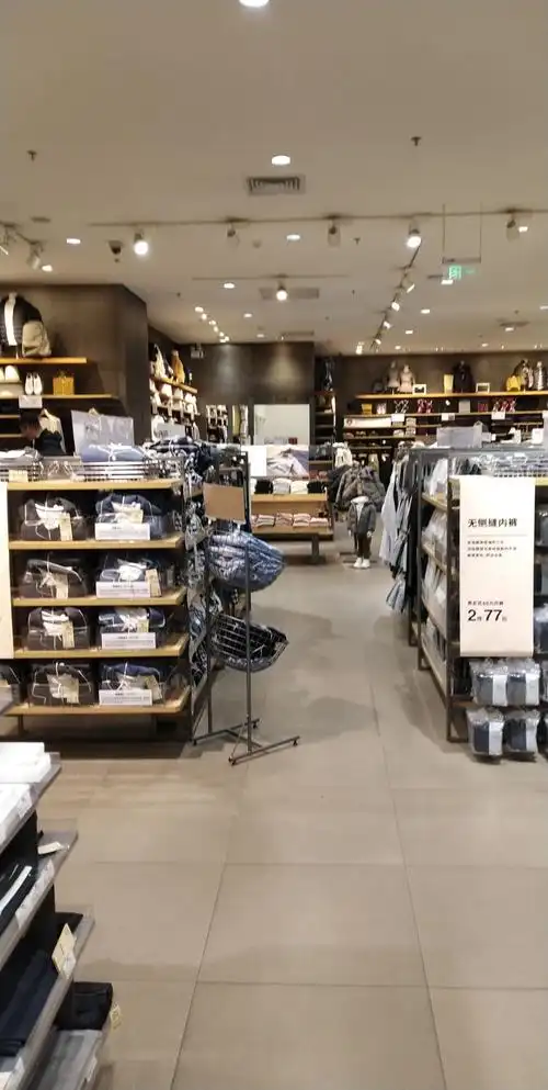 无印良品(海岸城店)