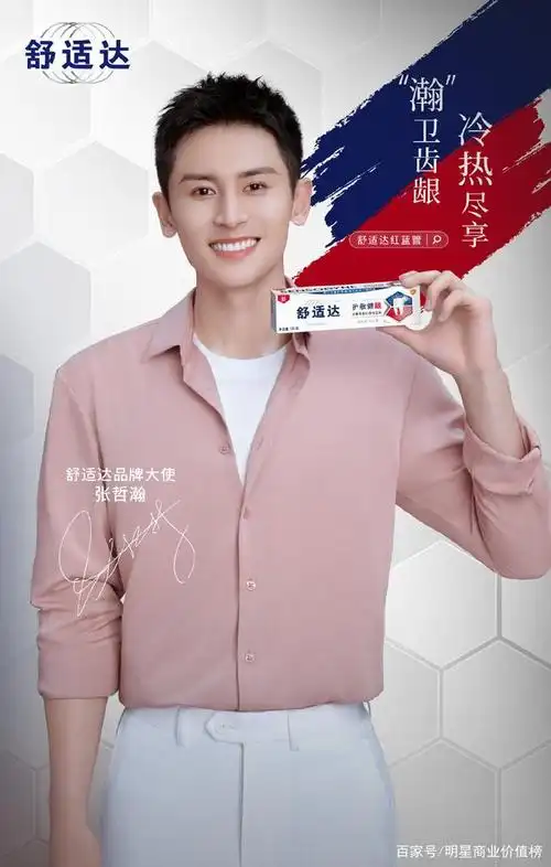 《山河令》后,张哲瀚商业价值迅速提升,成品牌方的新晋代言宠儿