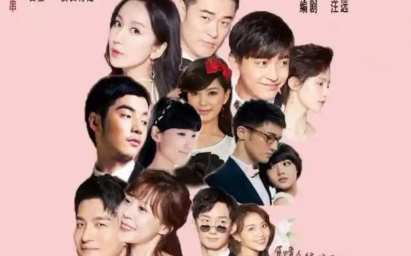 爱情公寓6全员到齐