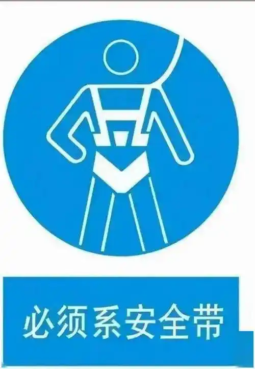 长个心眼吧,安全员们这些需注意._作业_操作_劳动防护