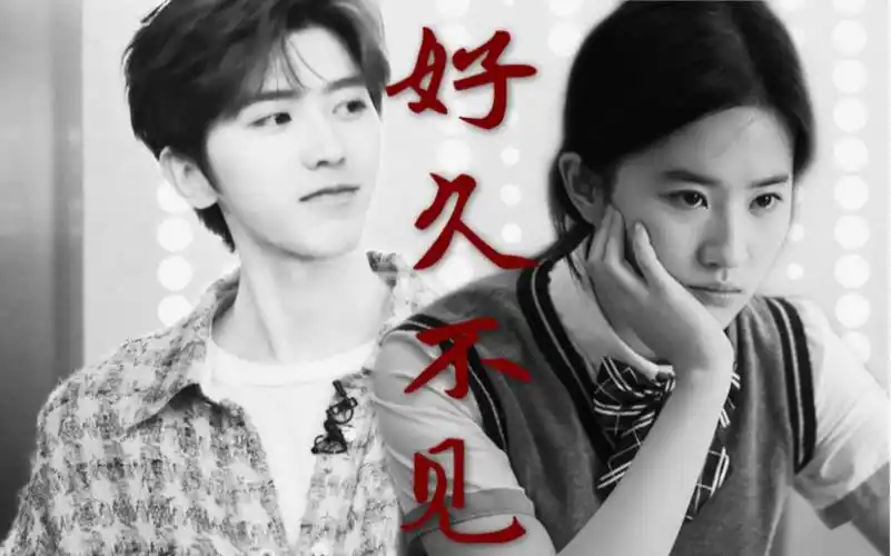 蔡徐坤x刘亦菲剧情向校园娱乐圈养成系大明星和高级律所合伙人