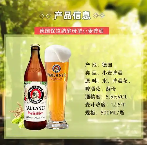 德国原装进口柏龙保拉纳小麦白啤酒500ml瓶500ml6瓶