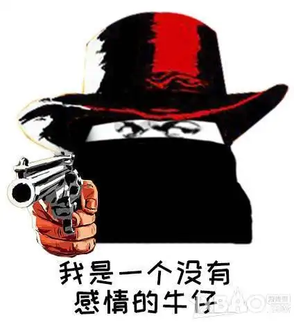 荒野大镖客救赎2的傻缺图欢乐的西部世界