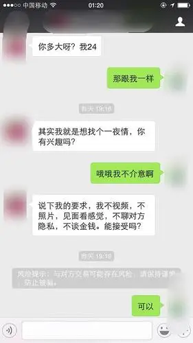 这是新的仙人跳套路嘛