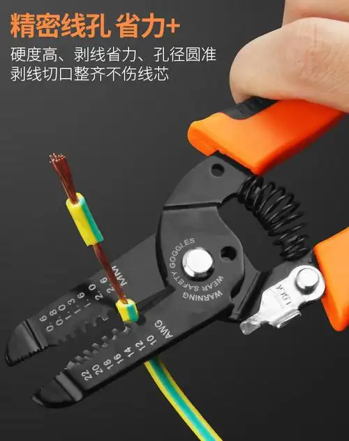多功能拔线钳电子电工压线剪线钳子电缆剪刀剥皮器7寸剥线钳红色家用