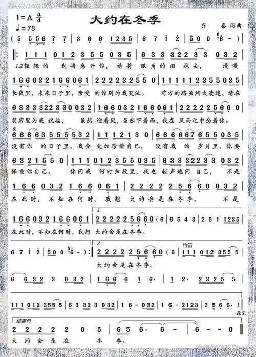 冬季来了你知道这些有关冬天好听的歌曲吗