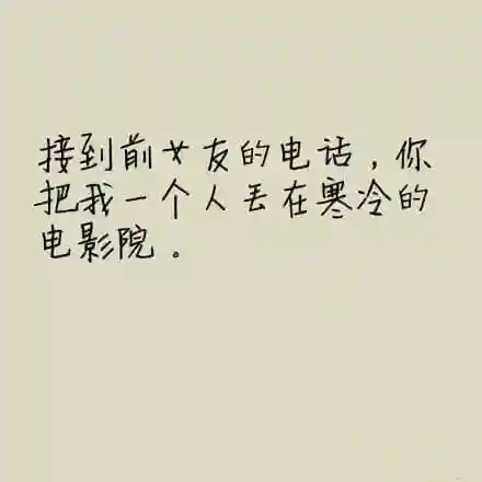 伤感图片文字 女生悲伤的文字图片素材_个性说说网