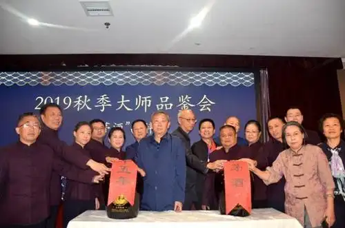 品味酱香,品质生活:2019金茅古酒秋季大师品鉴会在仁怀举行
