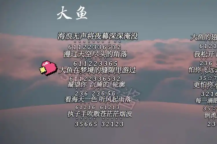 光遇琴谱  #sky光遇  大鱼简谱来了☆超级简单,萌新必学