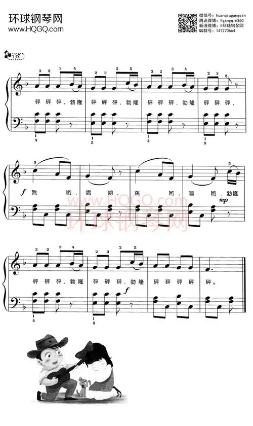 我是小小音乐家