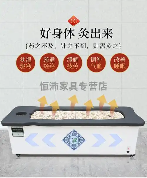 熏蒸床艾灸床 全自动智能无烟艾灸明火馆美容院全身家用艾熏蒸床按摩