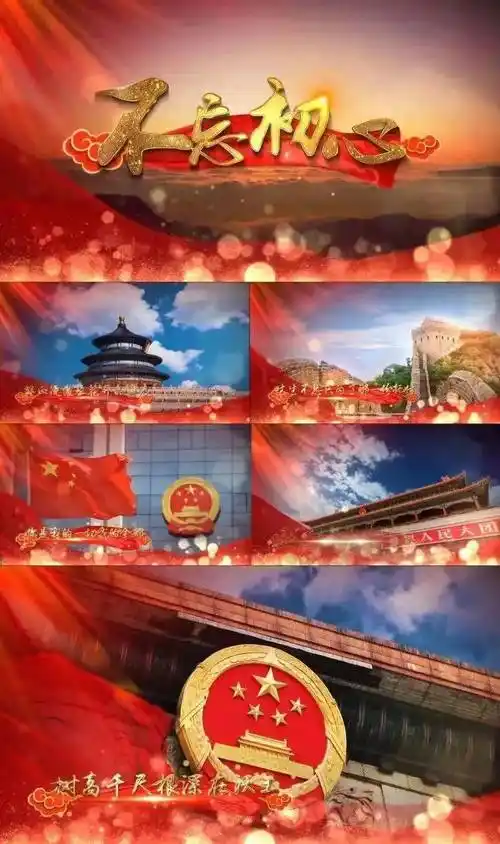 传唱红色经典厚植爱国情怀二十中学美育云课堂之不忘初心