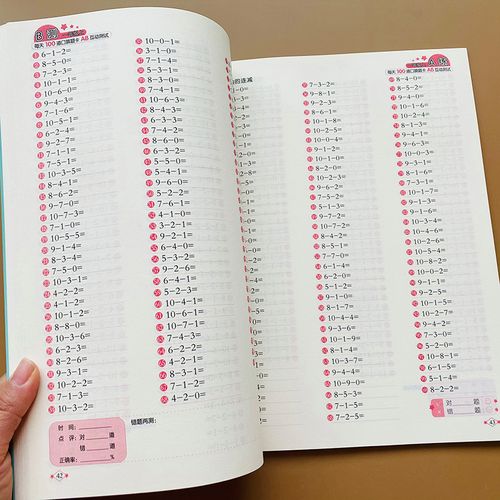 新版小学生一年级上册同步口算题卡全横式20/10以内加减法十以内连加