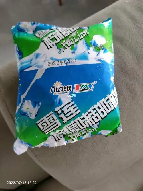 还有五毛钱的雪糕吗090909